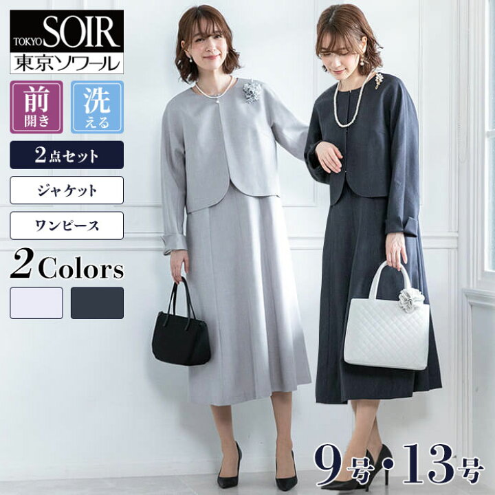 楽天市場】【50％OFF】セレモニースーツ ママスーツ ジャケット  