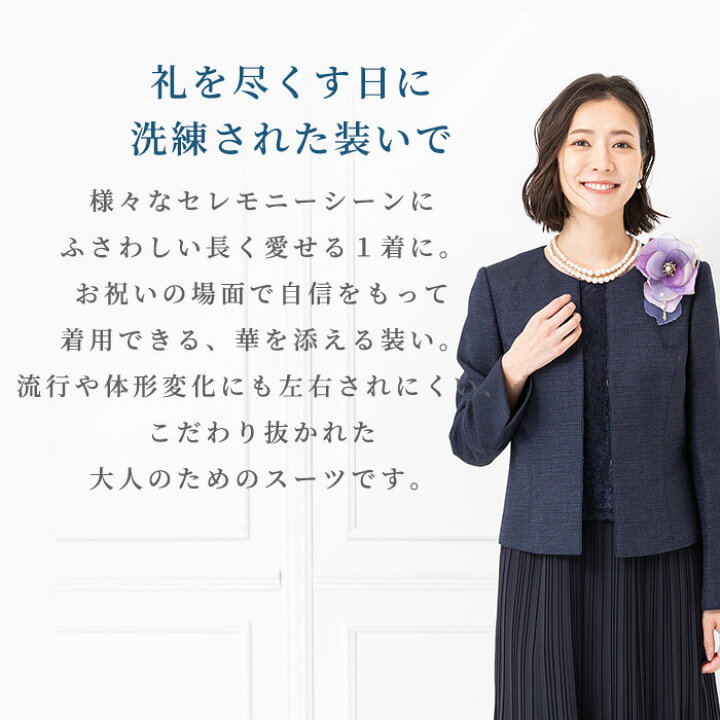 楽天市場】セレモニースーツ フォーマル 東京ソワール 結婚式 親族  