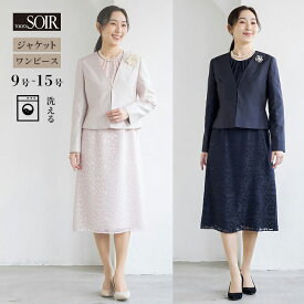 【5/9(土)20：00〜20,000円（税込）以上の購入で1,000円OFFクーポン】セレモニースーツ ママスーツ 東京ソワール フォーマル 2点セット ジャケット ワンピース アンサンブル セットアップ 入学式 卒業式 入園式 卒入学 結婚式 ブライダル 顔合わせ 七五三 パーティ ゲスト