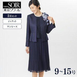 卒業式 ワンピーススーツ ママの通販 価格比較 価格 Com 卒業式 ワンピーススーツ ママの通販 価格比較 価格 Com