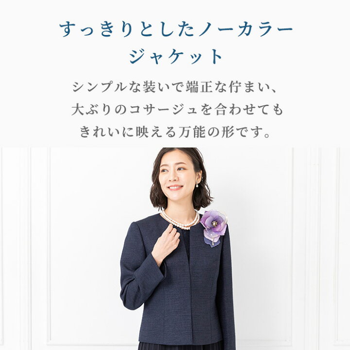 楽天市場】セレモニースーツ フォーマル 東京ソワール 結婚式 親族  
