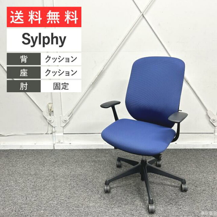 楽天市場】オカムラ オフィスチェア シルフィー ハイバック クッション 