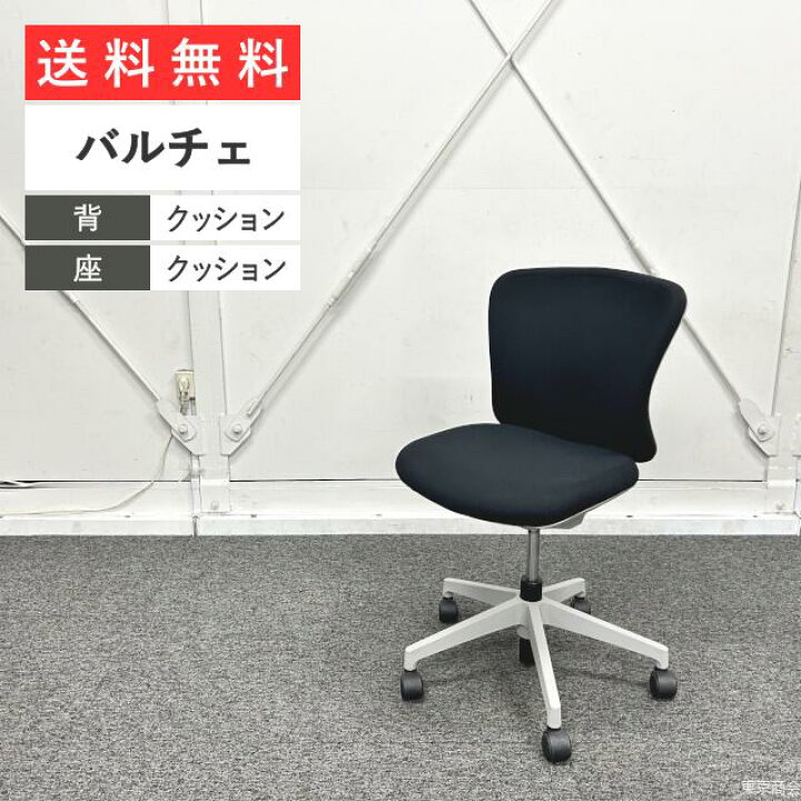 楽天市場】イナバ オフィスチェア バルチェ ローバック W602 ブラック 