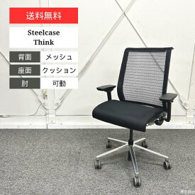 Steelcase オフィスチェア THINK 3Dメッシュ クロス張り プラスチックベース 可動肘 ブラック シルバー THK-13101 おしゃれ 椅子 海外ブランド シンプル デスクチェア 事務椅子 回転いす リモートワーク 送料無料