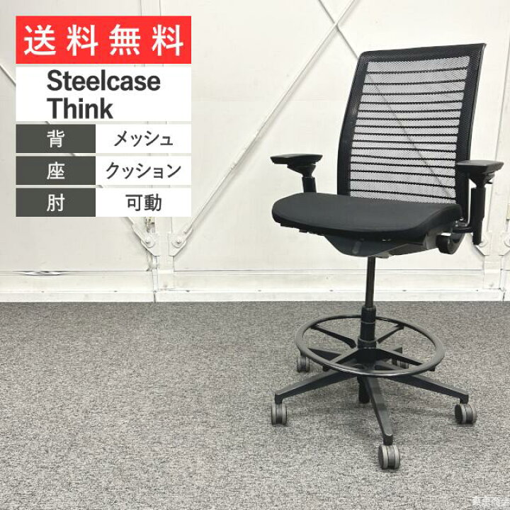 楽天市場】Steelcase オフィスチェア Think ハイバックj 可動肘 