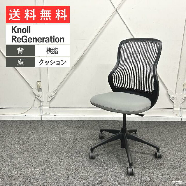 楽天市場】Knoll オフィスチェア リジェネレーション フレックスバック 