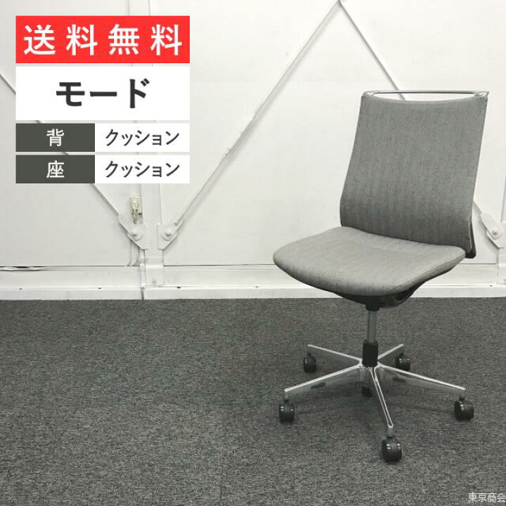 楽天市場】オカムラ オフィスチェア モード ミドルバック 肘なし  