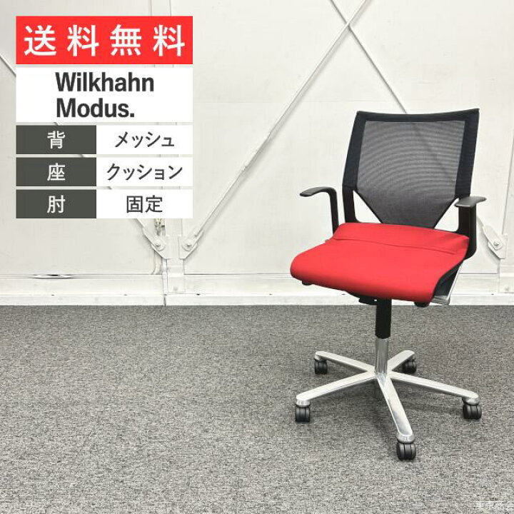 楽天市場】Wilkhahn ウィルクハーン オフィスチェア デスクチェア 27 