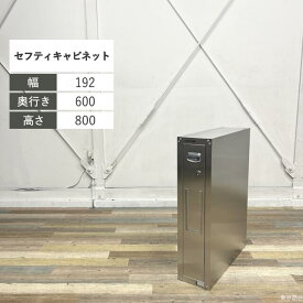 アズワン 薬品庫 セフティキャビネット シリンダー錠 W192 シルバー SU-1