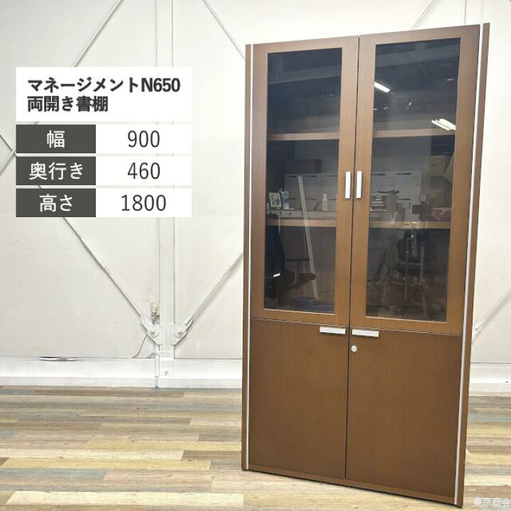 楽天市場】コクヨ キャビネット マネージメントN650 両開きガラス扉 