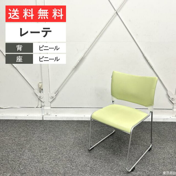 楽天市場】オカムラ ミーティングチェア RETE スタッキング 背カバー 
