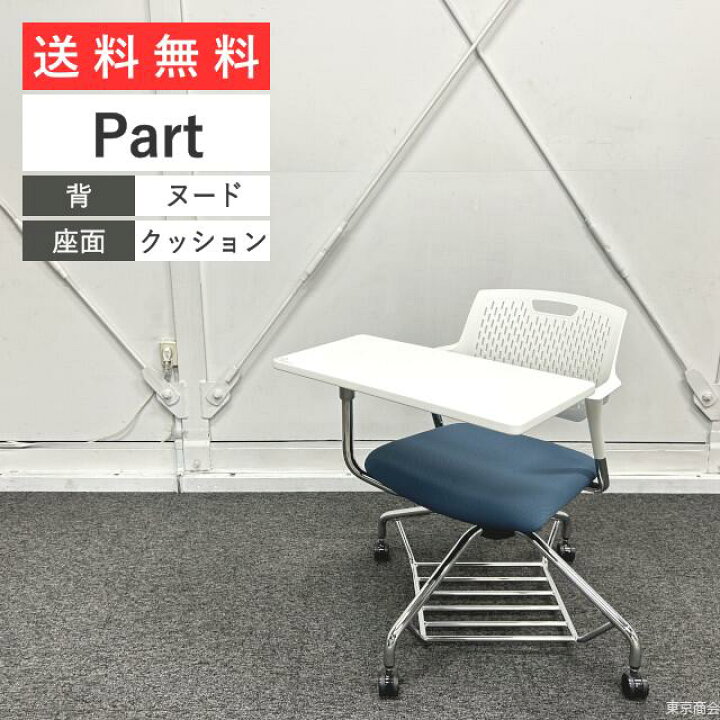 MJ0003］【直接引取りのみ】オカムラミーティングチェア8脚セット