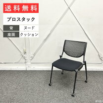 楽天市場】オカムラ プロスタックの通販