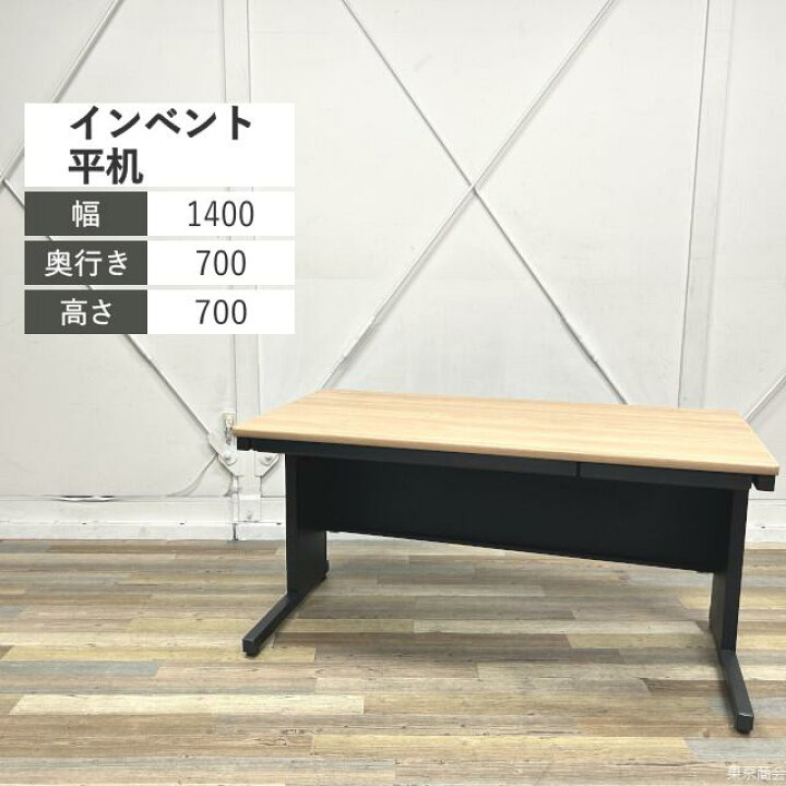 楽天市場】コクヨ オフィスデスク 平机 インベント W1400 ラスティック 
