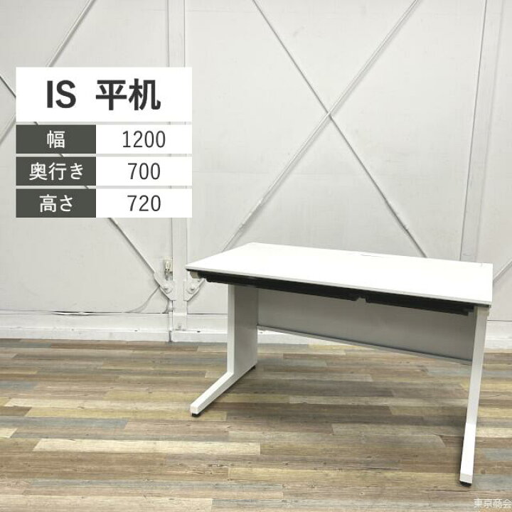 楽天市場】コクヨ 平机 IS 引き出し W1200 ホワイト ホワイト SDT 