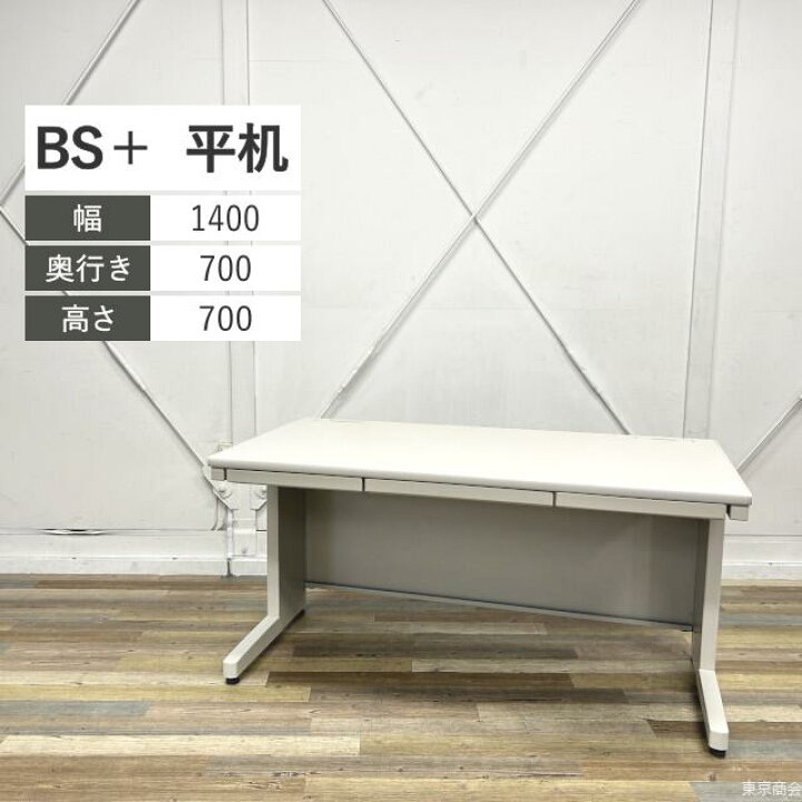 楽天市場】コクヨ オフィスデスク 平机 BS+ 引き出し付き W1400 