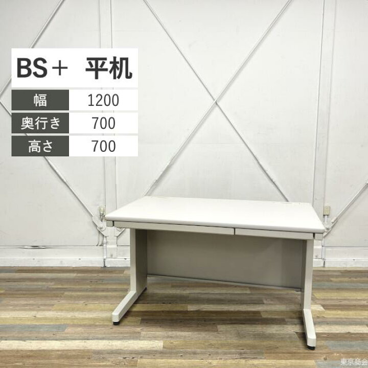 楽天市場】コクヨ 平机 BS+ 引き出し2つ 配線キャップ2か所 W1200 