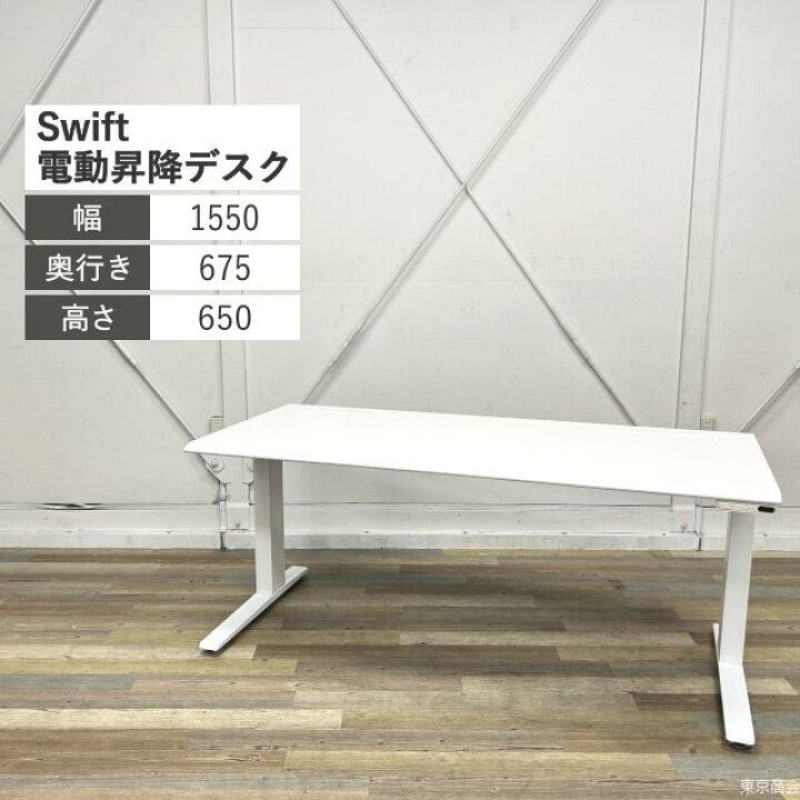 楽天市場】オカムラ 電動昇降デスク スイフト インジケーター付き 