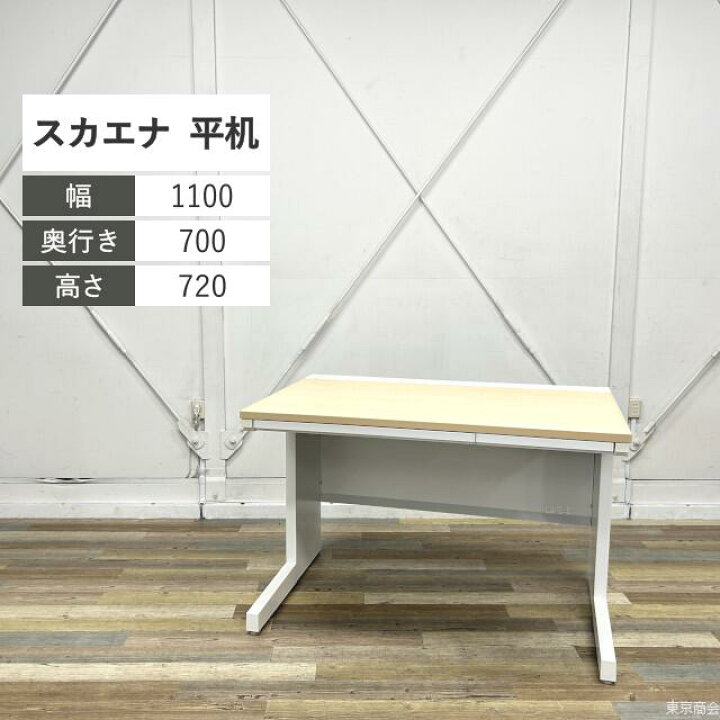楽天市場】ウチダ 平机 スカエナ 引き出し2つ 配線孔 W1100 リマインド 