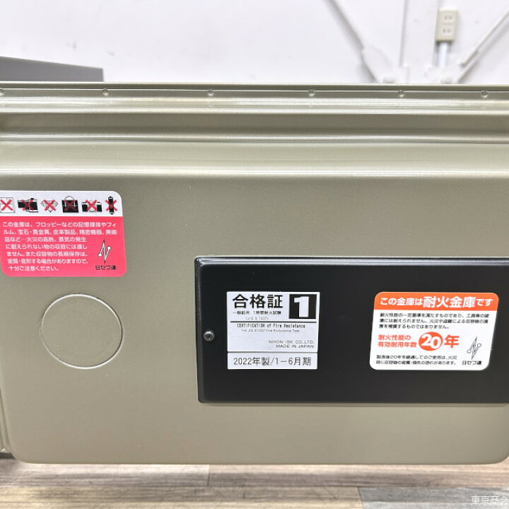 楽天市場】【送料別途見積】コクヨ 耐火金庫 ホームセーフ 20L 1時間 
