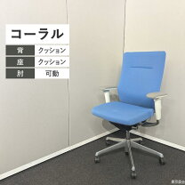 楽天市場】コーラル 中古 チェアの通販