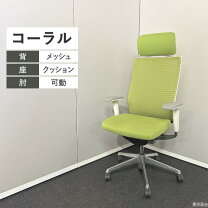 楽天市場】コーラル 中古 チェアの通販