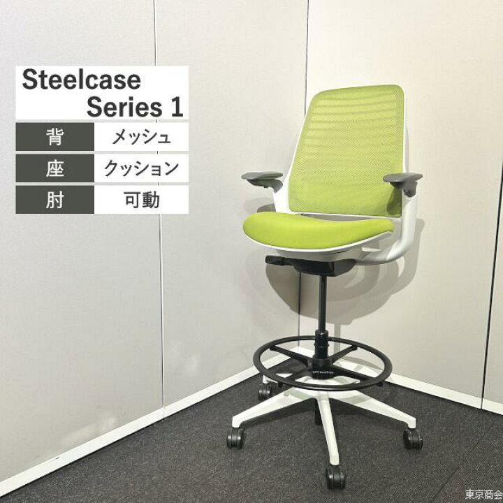 楽天市場】Steelcase オフィスチェア Series 1 ハイシート 可動肘 
