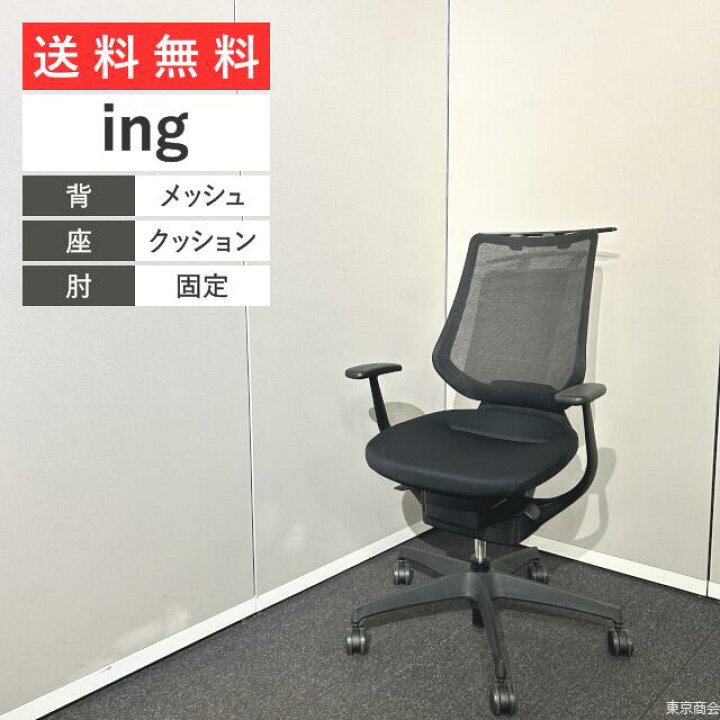 楽天市場】コクヨ オフィスチェア ing バーチカルタイプ 固定肘 