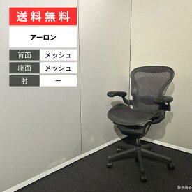 Herman Miller オフィスチェア アーロン 可動肘 ランバーサポート Aタイプ パープル ブラック AE111AWA