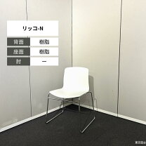 楽天市場】会議用チェア（ブランド内田洋行）（オフィスチェア 