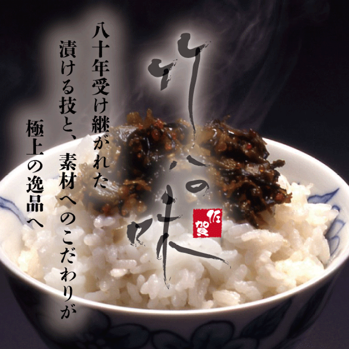 楽天市場】＼21日は超お得！10％OFFクーポン＋P40倍／竹八 お歳暮 高菜