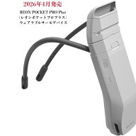 2026年4月発売 REON POCKET PRO Plus (レオンポケットプロプラス)【ソニー(SONY) ウェアラブルサーモデバ…