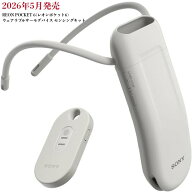 2026年5月発売 REON POCKET6 (レオンポケット6) ソニー(SONY) ウェアラブルサーモデバイス センシングキ…