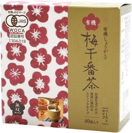 無双本舗 有機梅干番茶・スティック 8g×40袋 《送料無料》 ムソー おばあちゃんの知恵袋 有機JAS