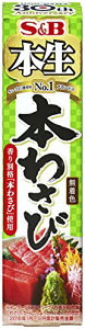 S&B 本生 本わさび 43g×10個  送料無料