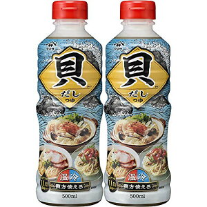 Yamasa ヤマサ醤油 貝だしつゆ(業務用濃縮) 500ml ×2個  送料無料