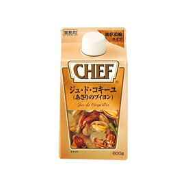 Nestle(ネスレ) CHEF ジュ・ド・コキーユ (あさりのブイヨン) 600g 　送料無料