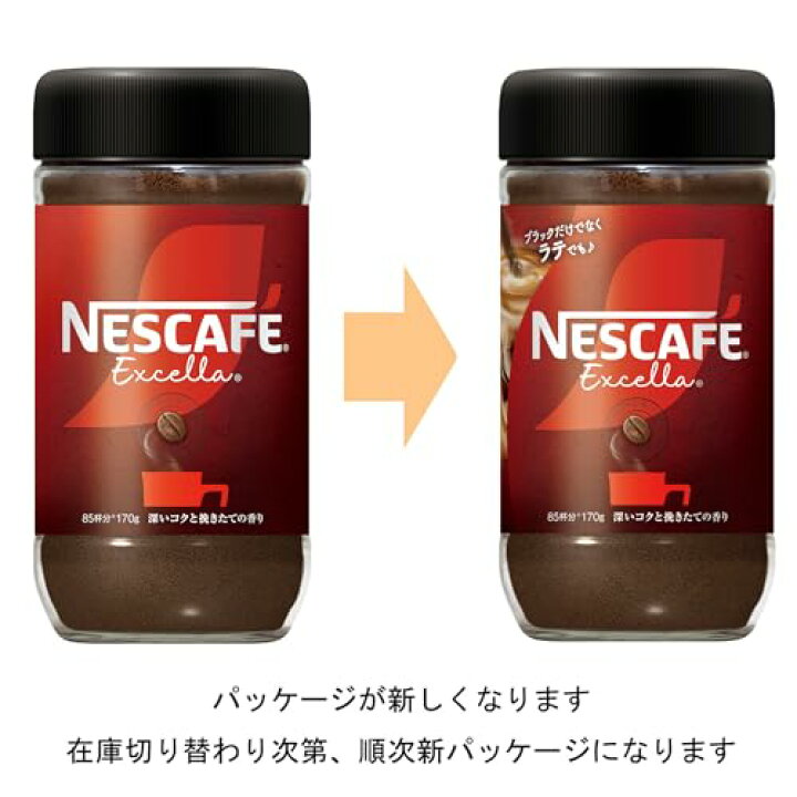 楽天市場】ネスカフェ エクセラ 170g(85杯分)瓶レギュラー ソリュブル 