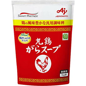 丸鶏ガラスープ袋(業務用)1kg ×1000g 　送料無料