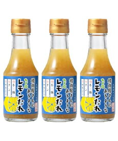 ソラチ　焼肉屋さんにあるようなねぎ塩レモンたれ (3) 　送料無料