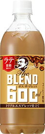 サントリー ボス The BLEND ラテ微糖 コーヒー 600ml×24本 　送料無料