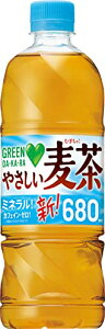 サントリー お茶 麦茶 GREEN DA・KA・RA（グリーンダカラ） やさしい麦茶 680ml×24本 ペットボトル 　送料無料