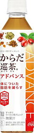 コカ・コーラ からだ巡茶 Advance お茶 ペットボトル 410ml×24本 [機能性表示食品] 　送料無料