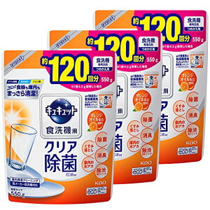 【まとめ買い】キュキュット 食器用洗剤 食洗機用 クエン酸オレンジオイル 詰め替え 550g × 3個  送料無料