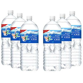 アサヒ飲料 おいしい水 富士山のバナジウム天然水 2L×6本 　送料無料
