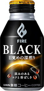 キリン ファイア ブラック 目覚めの深煎り 275gボトル缶×24本  送料無料