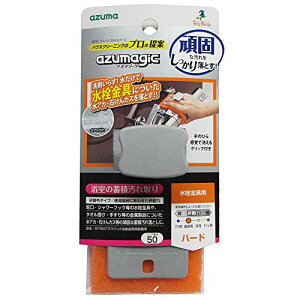アズマ バスクリーナー アズマジック浴室金具用研磨布 約7×15×4.2cm 浴室の蓄積汚れ取りに。水栓金具用。 BT783  送料無料