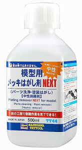 nZK(Hasegawa) gCc[ ͌^pbL͂ NEXT (500ml) ͌^pn TT44 @