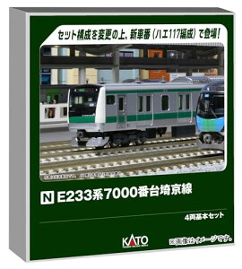 Jg[ (KATO) E233n7000ԑ 鋞 4{Zbg S͌^ d 10-2109 @