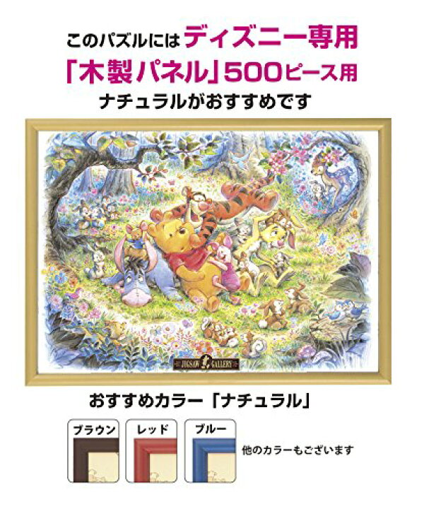 楽天市場】テンヨー(Tenyo) 【日本製】 500ピース ジグソーパズル 